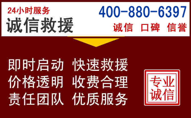岷县汽车救援