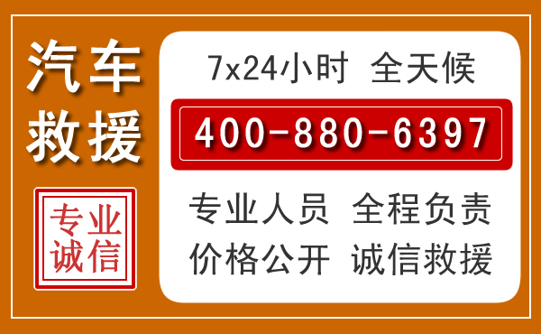 岷县汽车救援电话.jpg
