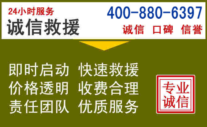 岷县汽车救援电话