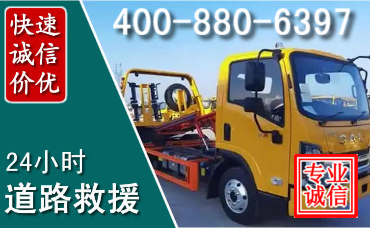 岷县道路救援电话