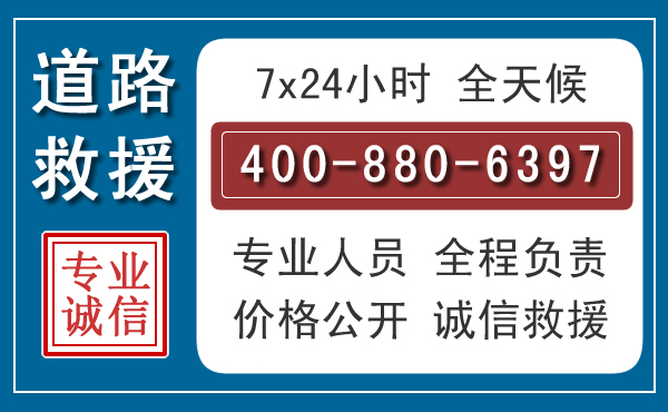 岷县长春拖车电话